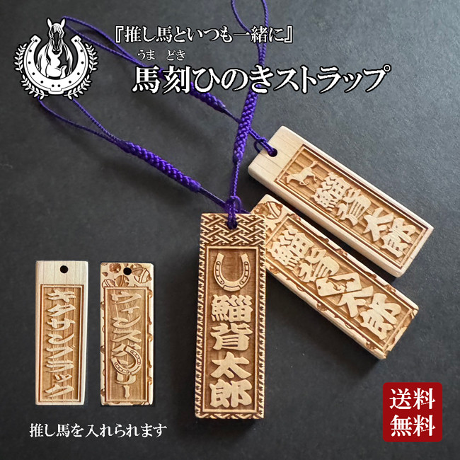 ブロードアピール　馬名プレートキーホルダー