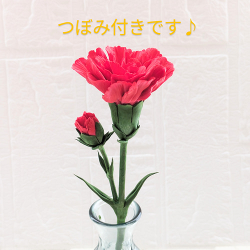 ❀クレイフラワー❀母の日♪カーネーション〈つぼみ付♫〉お手入れ不要