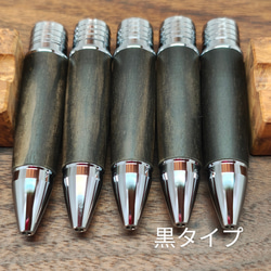 黒柿  ジェットストリーム 4&1 組先軸  グリップのみ 3枚目の画像