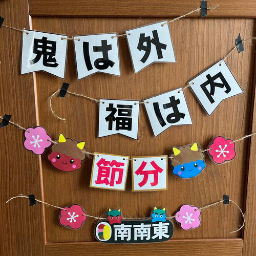 節分ガーランド☆2026 型紙 nana 通販 19205426｜Creema(クリーマ
