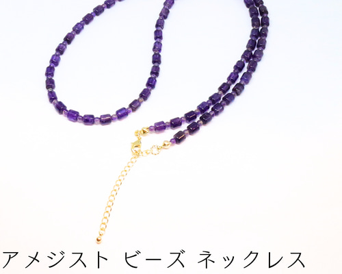 torllbeads アメシストネックレス80センチ&ビーズ３点 アメジストネックレス | XIV tokyo