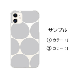 2色選べる 北欧 スマホケース iPhone16e 15 14 SE ほぼ全機種対応 Pixel xperia 送料無料 8枚目の画像