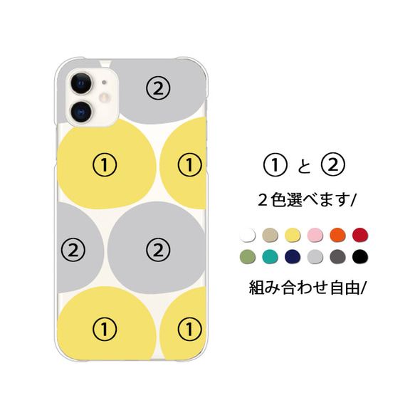 2色選べる 北欧 スマホケース iPhone16e 15 14 SE ほぼ全機種対応 Pixel xperia 送料無料 4枚目の画像