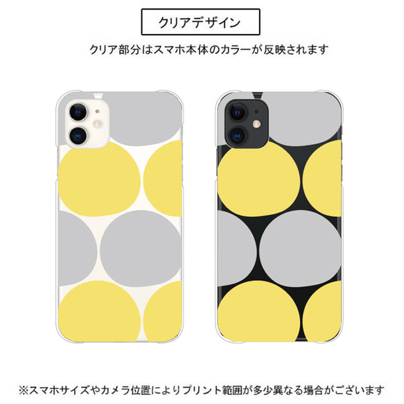 2色選べる 北欧 スマホケース iPhone16e 15 14 SE ほぼ全機種対応 Pixel xperia 送料無料 9枚目の画像