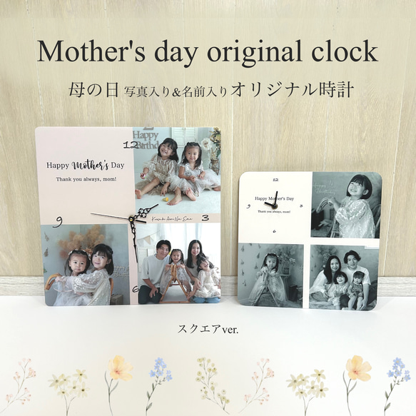 母の日 オリジナル 写真入り時計 母の日プレゼント母の日ギフト 名前
