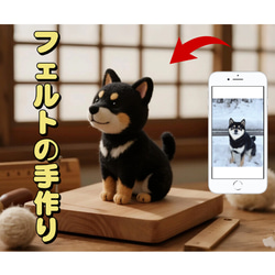ハンドメイド　羊毛フェルト　リアル　黒柴　柴犬　インテリア　置き物　犬 Yahoo!オークション - ぴのきち 8.6cmの黒柴さん 羊毛フェルト