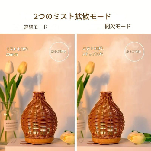 花瓶型アロマディフューザー ラタン編み アロマディフューザー アロマ
