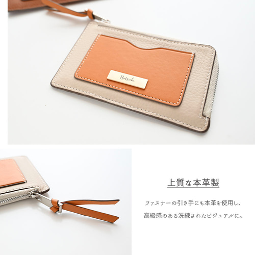 モニター バイカラー フラグメントケース 【 本革 ニュアンス ネーム