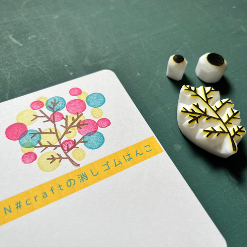消しゴムはんこ　ぽんずページ 消しゴムはんこ「ぽんぽんはんこの森」 はんこ・スタンプ N#craft 通販
