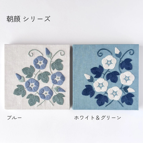 朝顔 ブルー 刺繍ファブリックパネル 15cm /夏 花柄 爽やか インテリア