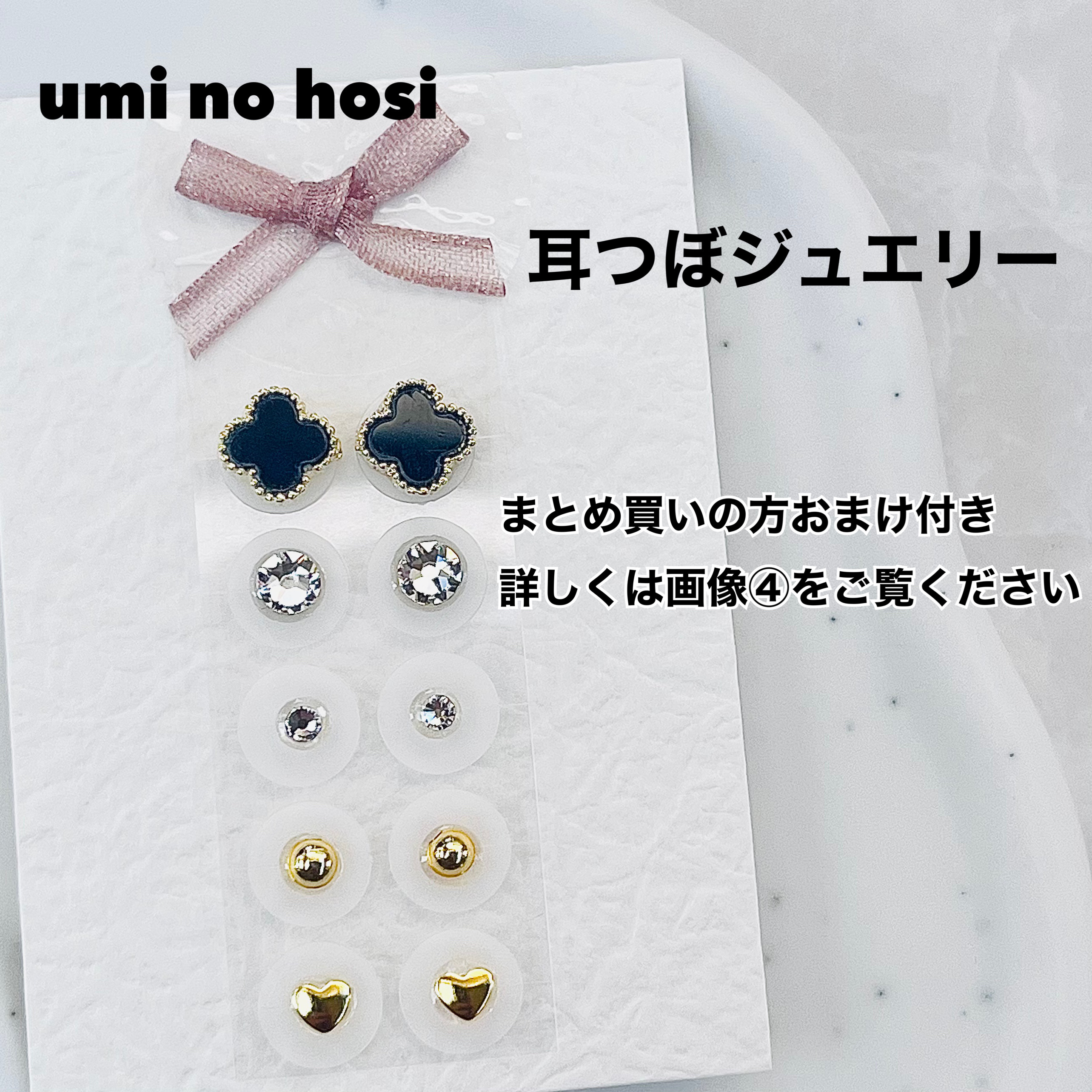 クローバー 耳つぼジュエリー 耳ツボジュエリー ハンドメイド 耳