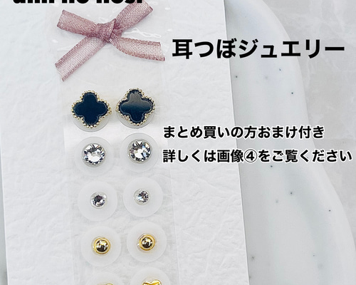 025.026.027. choco-704-◎耳ツボジュエリー クローバー 耳つぼジュエリー 耳ツボジュエリー ハンドメイド 耳