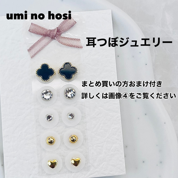a. 耳つぼジュエリー オーダー品 クローバー 耳つぼジュエリー 耳ツボジュエリー ハンドメイド 耳