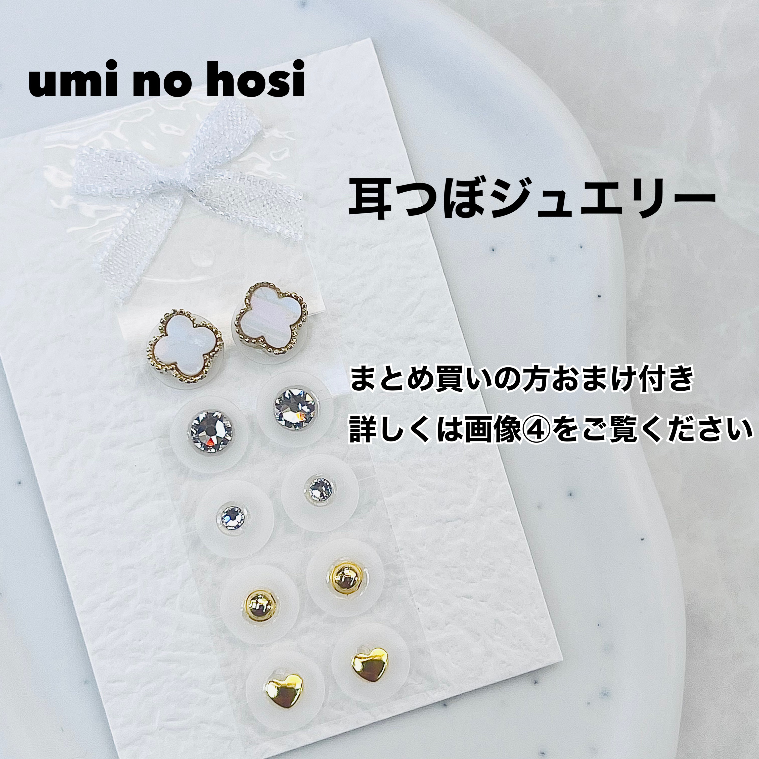 おむ◎耳ツボジュエリー⌇オリジナルパーツ