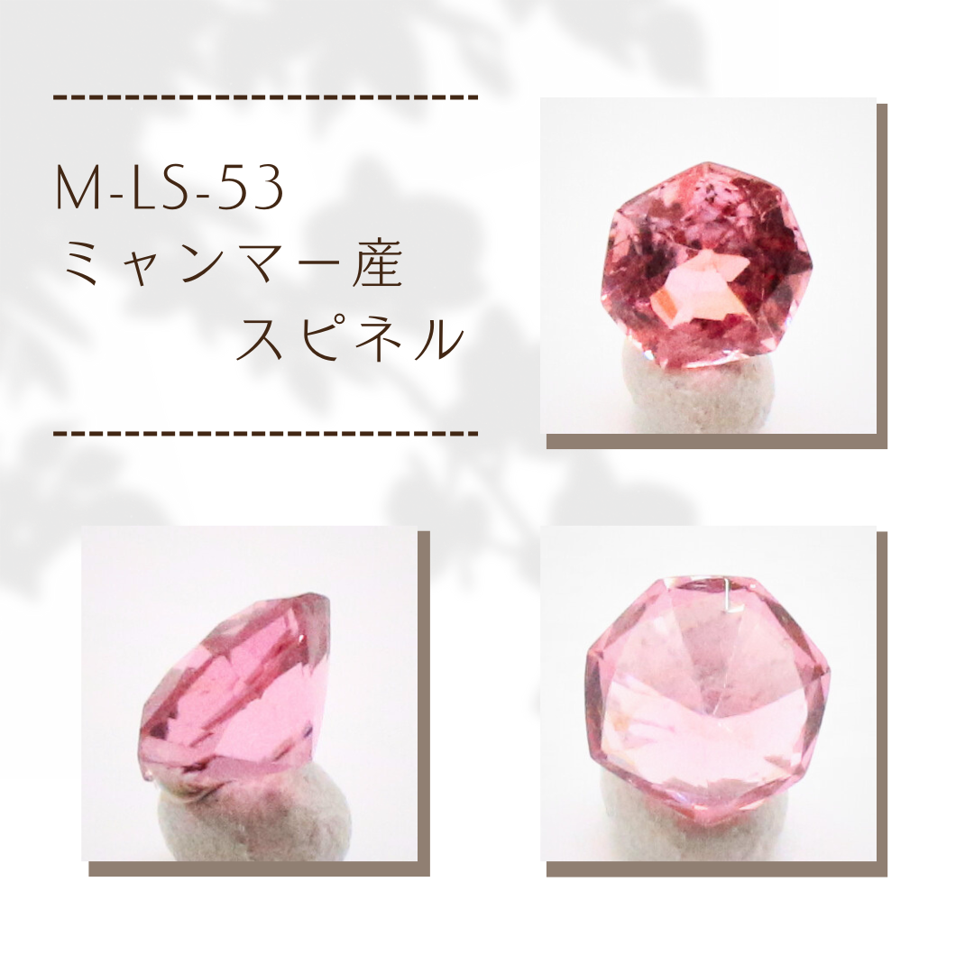M-LS-53　ミャンマー産 スピネル