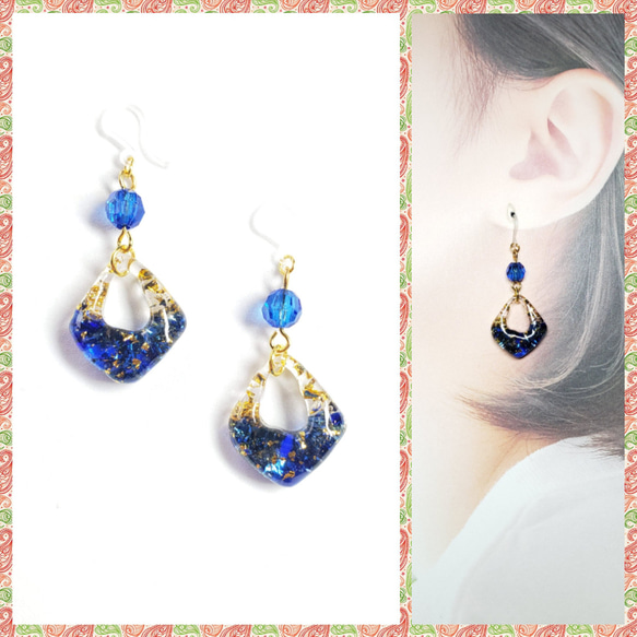 No.587-A 琉球ガラス☆変形☆レジンピアス・イヤリング(ネイビーブルー  