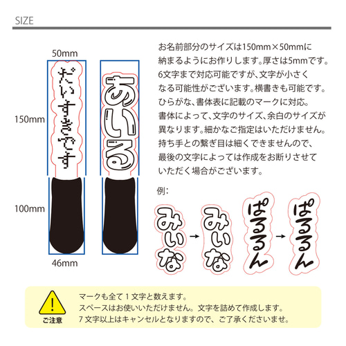 ひらがな 】オリジナル 推し 名前 ペンライト 飾り 推し活グッズ
