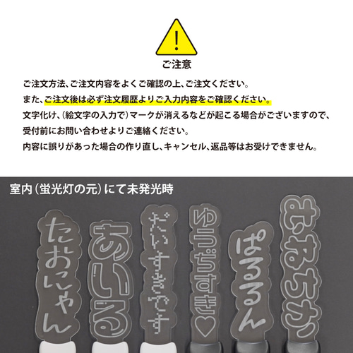 ひらがな 】オリジナル 推し 名前 ペンライト 飾り 推し活グッズ