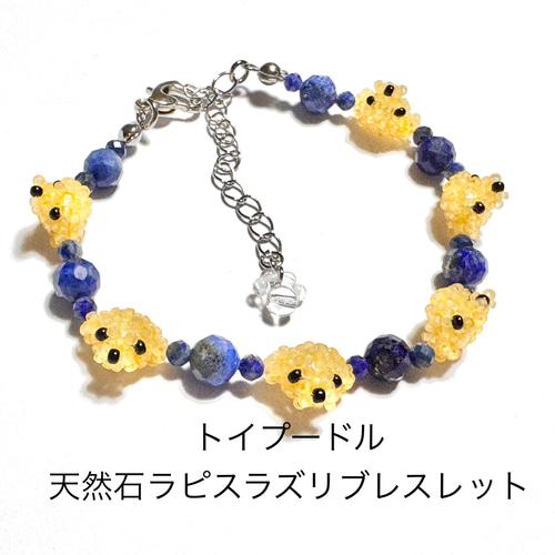 トイプードル　　マルチーズ　ピアス　ブレスレット　リング トイプードル マルチーズ ピアス ブレスレット リング