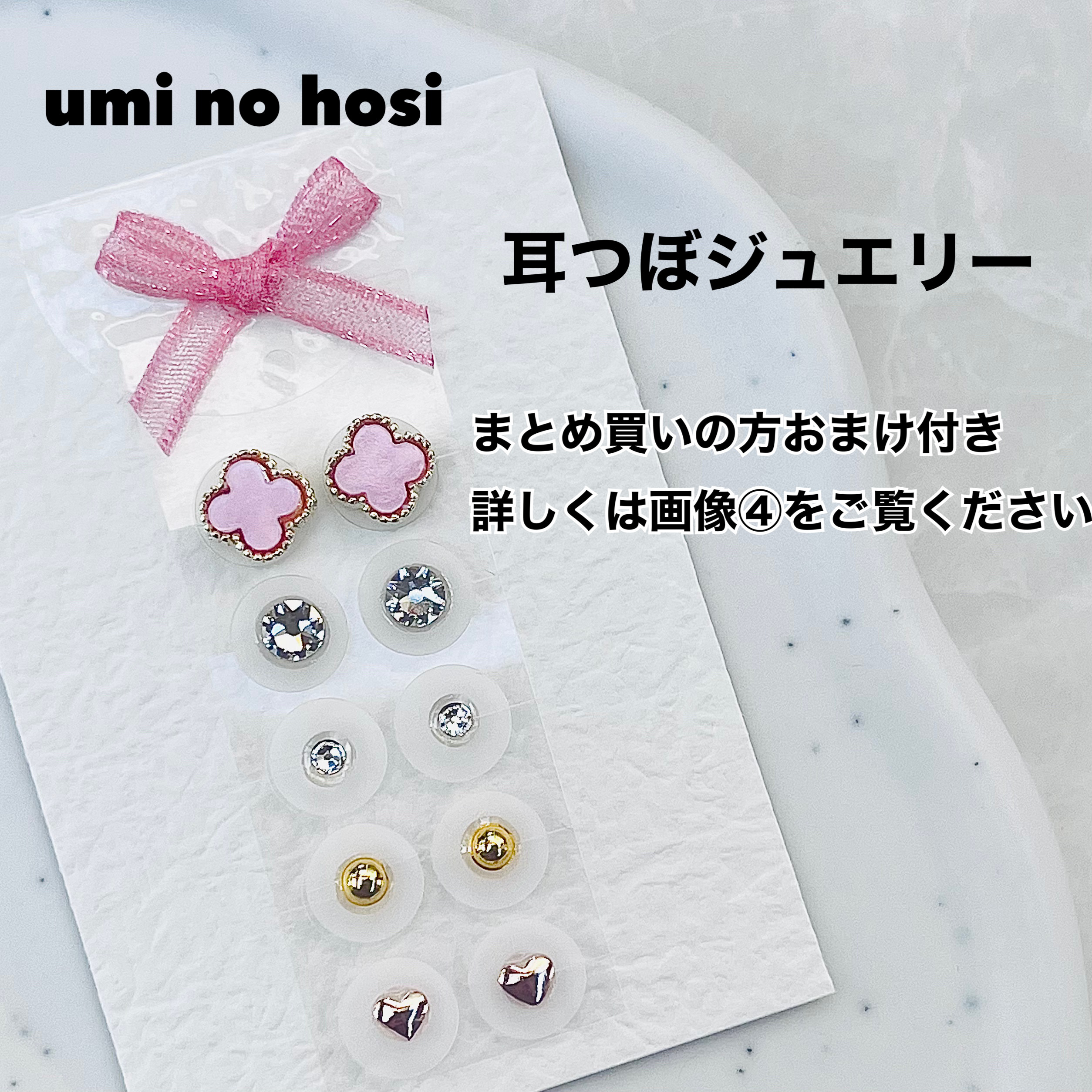 耳つぼジュエリー 耳ツボジュエリー ハンドメイド 耳つぼ