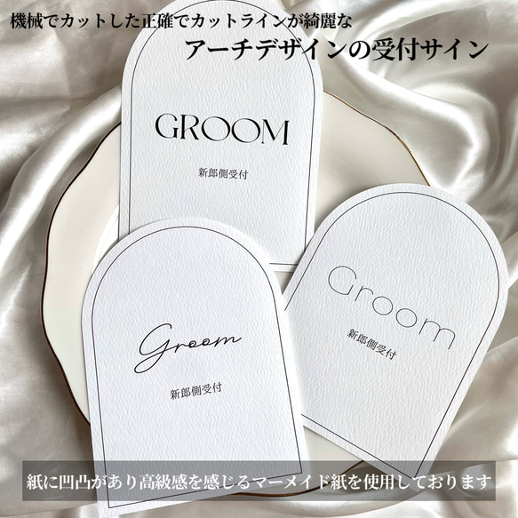 機械でカットしたアーチデザインの受付サイン　受付カード  マーメイド紙　ホワイト　結婚式 ウェディング 1枚目の画像