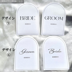 機械でカットしたアーチデザインの受付サイン　受付カード  マーメイド紙　ホワイト　結婚式 ウェディング 5枚目の画像