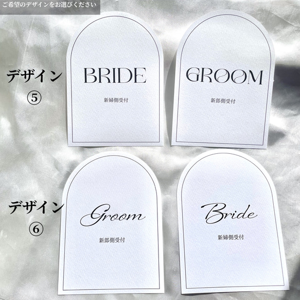 機械でカットしたアーチデザインの受付サイン　受付カード  マーメイド紙　ホワイト　結婚式 ウェディング 5枚目の画像