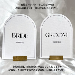 機械でカットしたアーチデザインの受付サイン　受付カード  マーメイド紙　ホワイト　結婚式 ウェディング 2枚目の画像