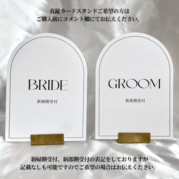 機械でカットしたアーチデザインの受付サイン　受付カード  マーメイド紙　ホワイト　結婚式 ウェディング 2枚目の画像