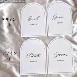 機械でカットしたアーチデザインの受付サイン　受付カード  マーメイド紙　ホワイト　結婚式 ウェディング 4枚目の画像