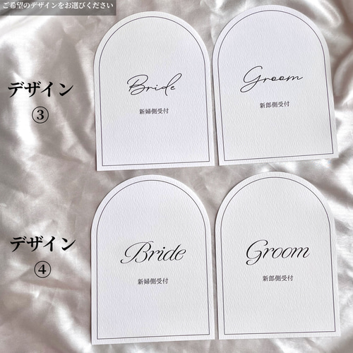 機械でカットしたアーチデザインの受付サイン 受付カード