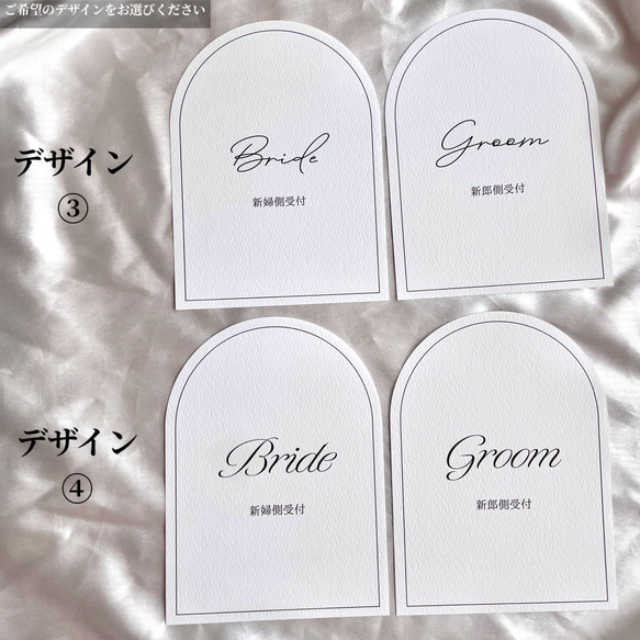 機械でカットしたアーチデザインの受付サイン　受付カード  マーメイド紙　ホワイト　結婚式 ウェディング 4枚目の画像