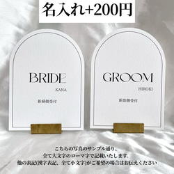 機械でカットしたアーチデザインの受付サイン　受付カード  マーメイド紙　ホワイト　結婚式 ウェディング 6枚目の画像