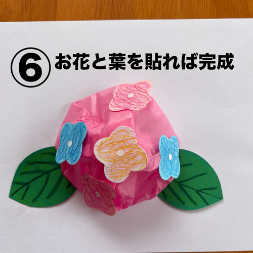 あじさい 製作キット 壁面飾り 梅雨 保育 高齢者 クラフト あじさい