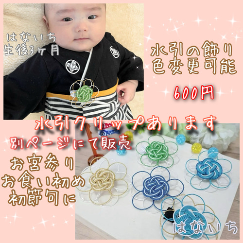 初節句 男の子 ヘアバンド つまみ細工 端午の節句 お宮参り お食い初め