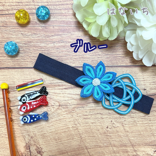 男の子 ヘアバンド つまみ細工 水引 お宮参り お食い初め 100日祝い 百