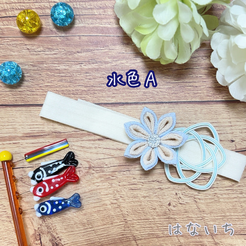 男の子 ヘアバンド つまみ細工 水引 お宮参り お食い初め 100日祝い 百