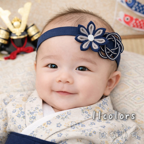 子供袴 ハンドメイド〜お食初めや節句などの祝着に〜 ⑧ 初節句 男の子 ヘアバンド つまみ細工 端午の節句 お宮参り お食い初め