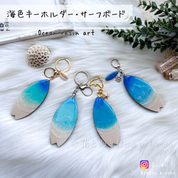 海を感じるキーチェーン　マル型　キーホルダー　レジンアート ヴィンテージ 通販ハンドメイド・手芸 - 海を感じるキーチェーン