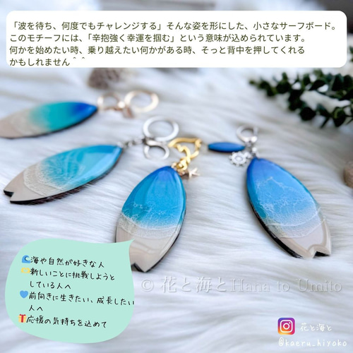 キーホルダー　サーフボード　海　波　レジン　オリジナル　ハンドメイド 受注制作＊サーフボードの海色キーホルダー✳︎海レジンアート