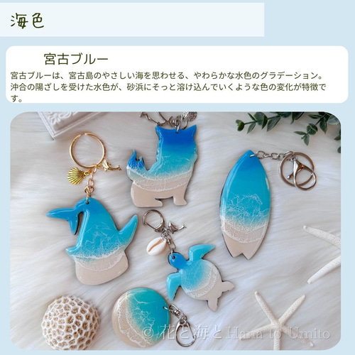 受注制作＊シーサーの海色キーホルダー✳︎海レジンアート