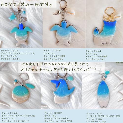 受注制作＊シーサーの海色キーホルダー（名入れ可能）✳︎海レジン