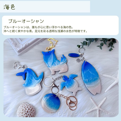 受注制作＊シーサーの海色キーホルダー✳︎海レジンアート