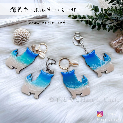 海を感じるキーチェーン　マル型　キーホルダー　レジンアート 217.オーシャンレジンアート キーホルダー2wave | Leaf Edgez