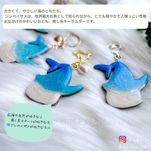 受注制作＊ジンベイザメの海色キーホルダー✳︎海レジンアート