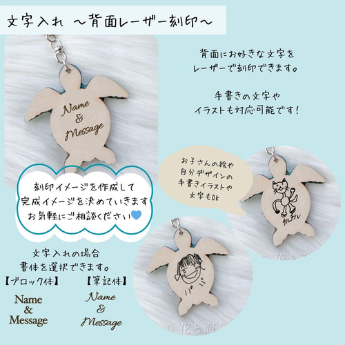 受注制作＊ホヌの海色キーホルダー（ウミガメ）（名入れ可能）✳︎海