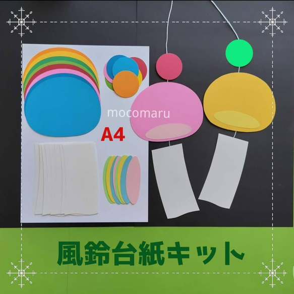 風鈴　製作キット　壁面飾り　夏　七夕　短冊　保育　高齢者　クラフト Amazon.co.jp: 風鈴 製作キット 壁面飾り 夏 七夕 短冊 保育