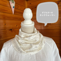 再販》当店人気No.1♪ダブルガーゼネックウォーマー【グレー北欧花