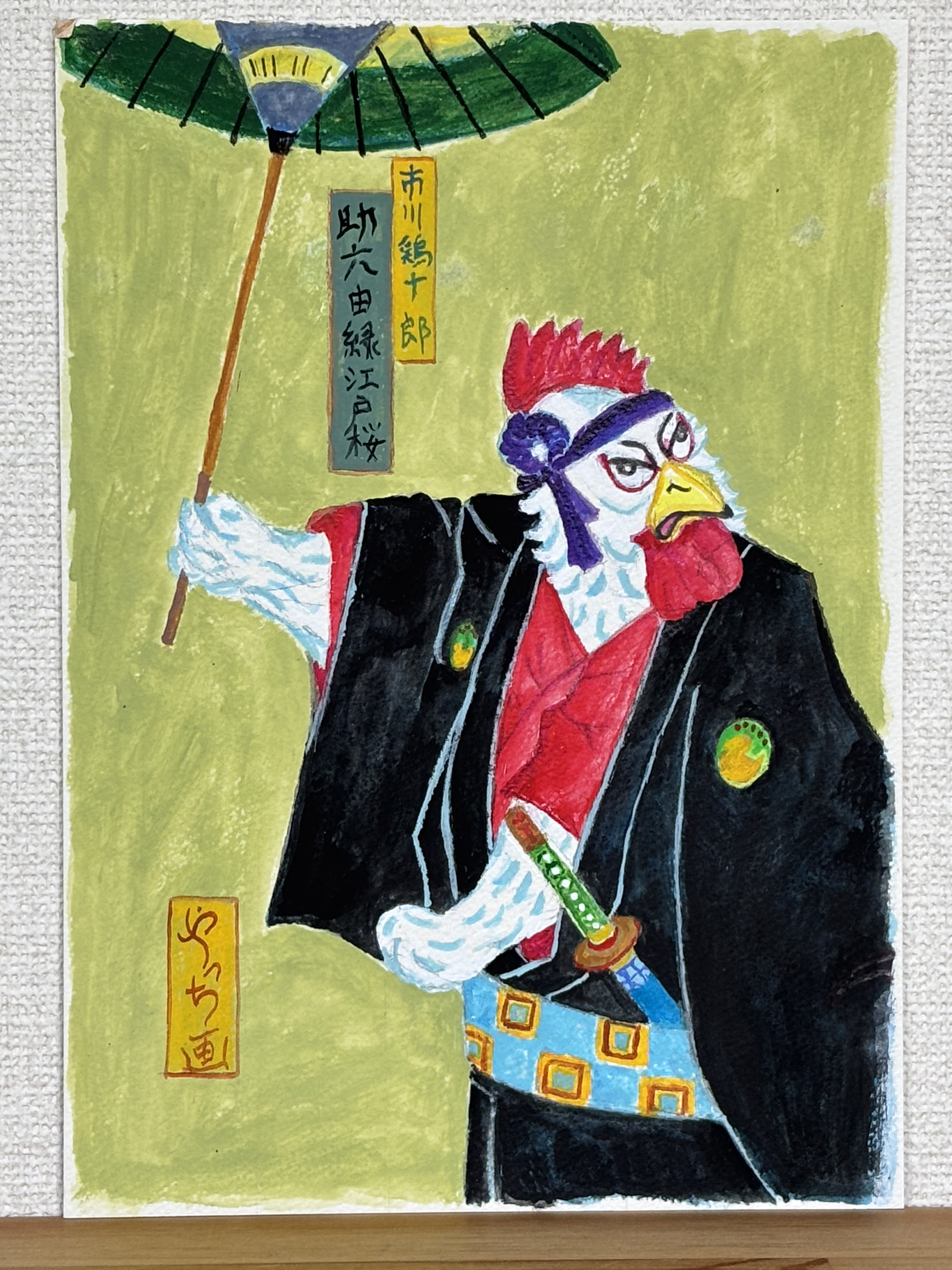 UKIYOE 干支にわとり【市川団十郎・花川江戸助六】