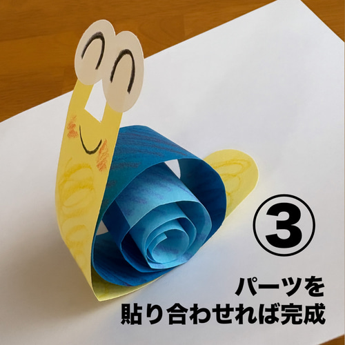 かたつむり立体製作キット　梅雨6月壁面飾り　工作　保育　高齢者　ペーパークラフト Amazon.co.jp: かたつむり立体製作キット 梅雨6月壁面飾り 工作